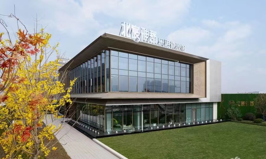 雅居乐中泰·北宸雅郡