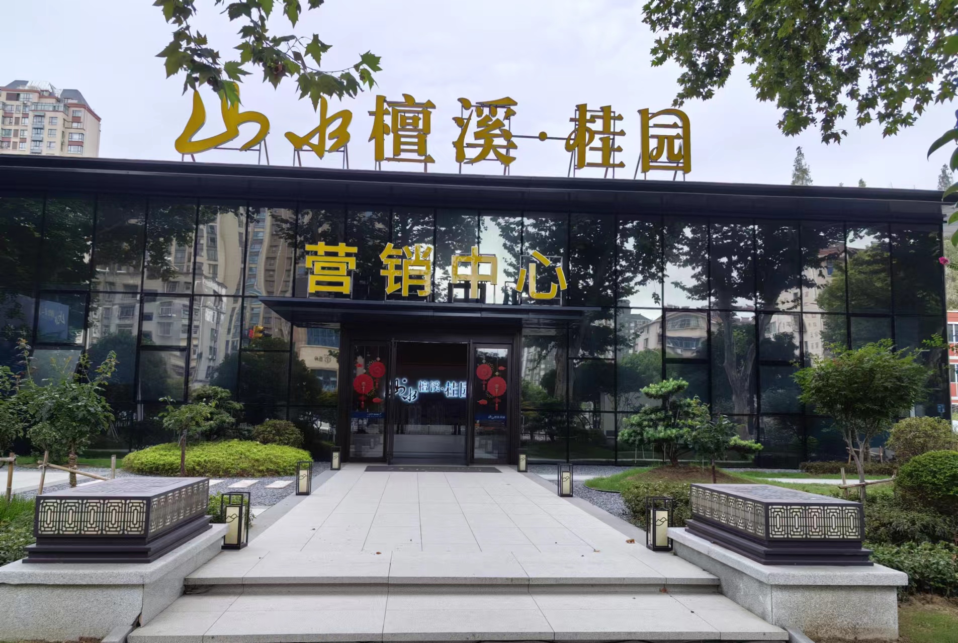 山水檀溪 · 桂园