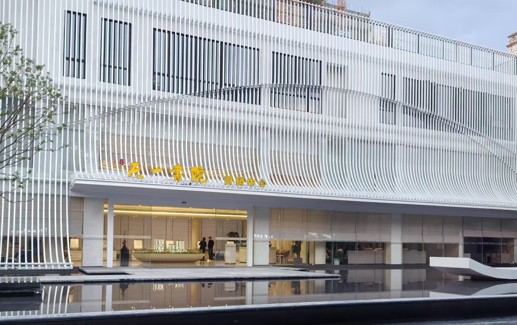 云嘉·天一書院