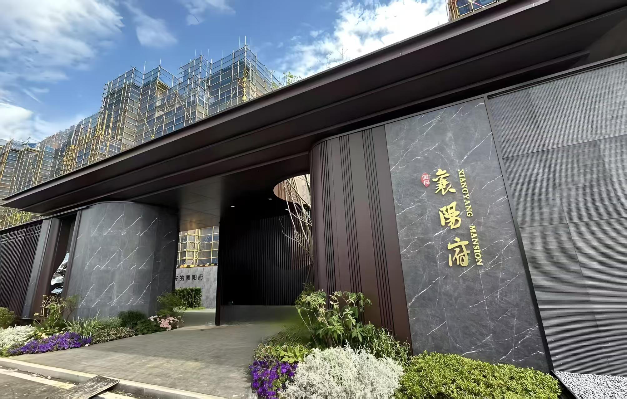 国投·襄阳府5期