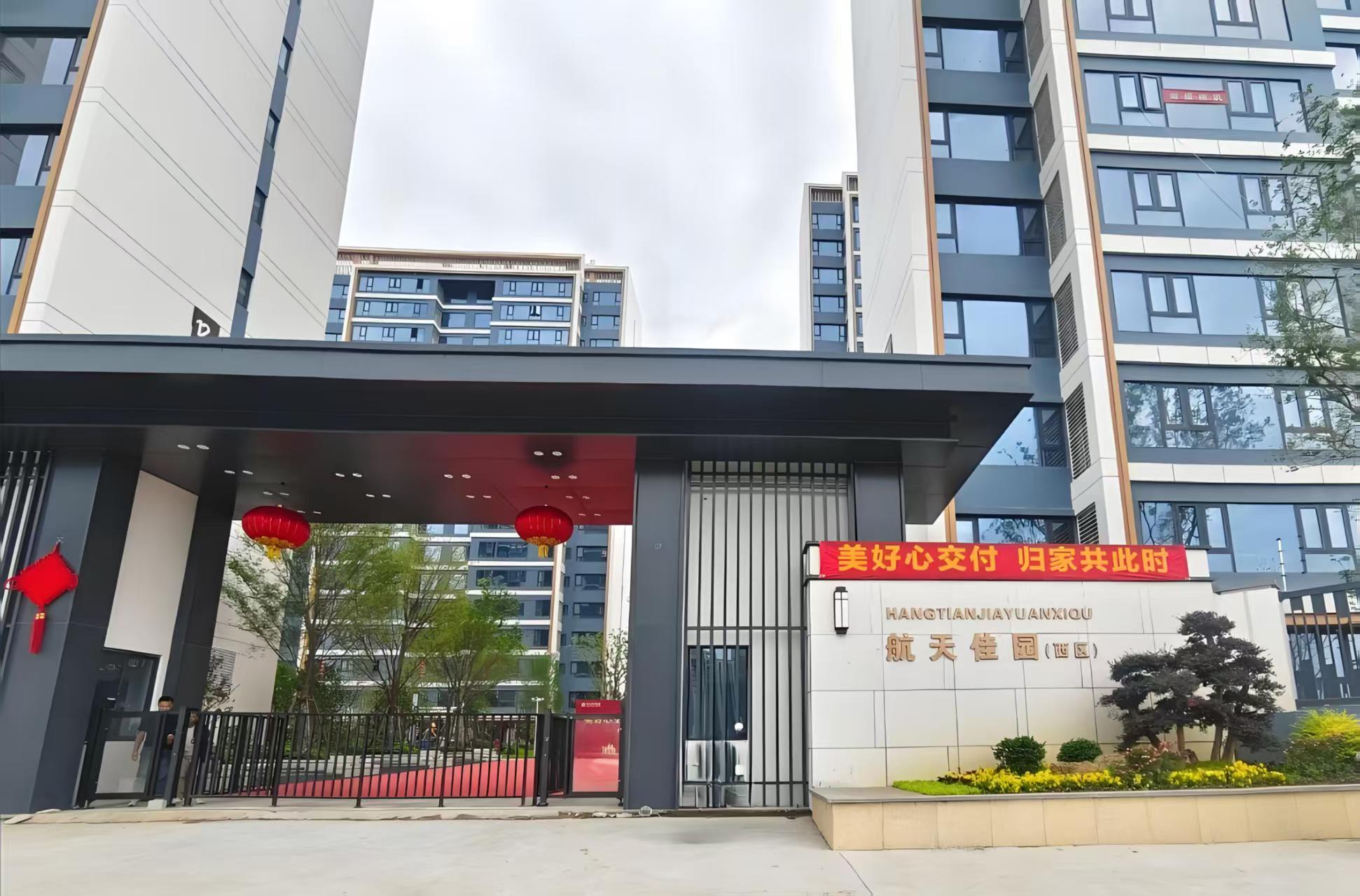 航天佳园（幸福家园）