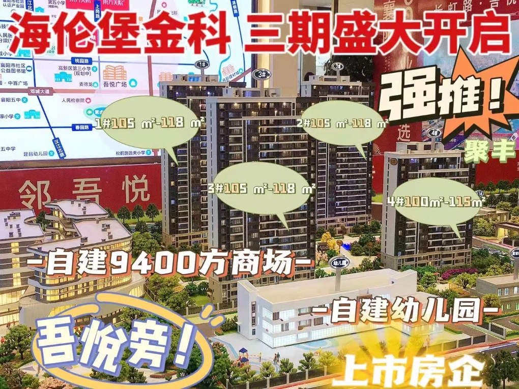 海伦堡金科东方美院楼栋信息