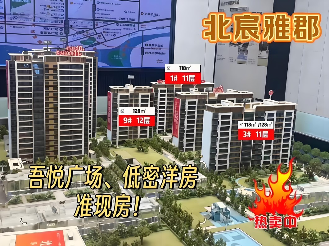 雅居乐中泰·北宸雅郡楼栋信息