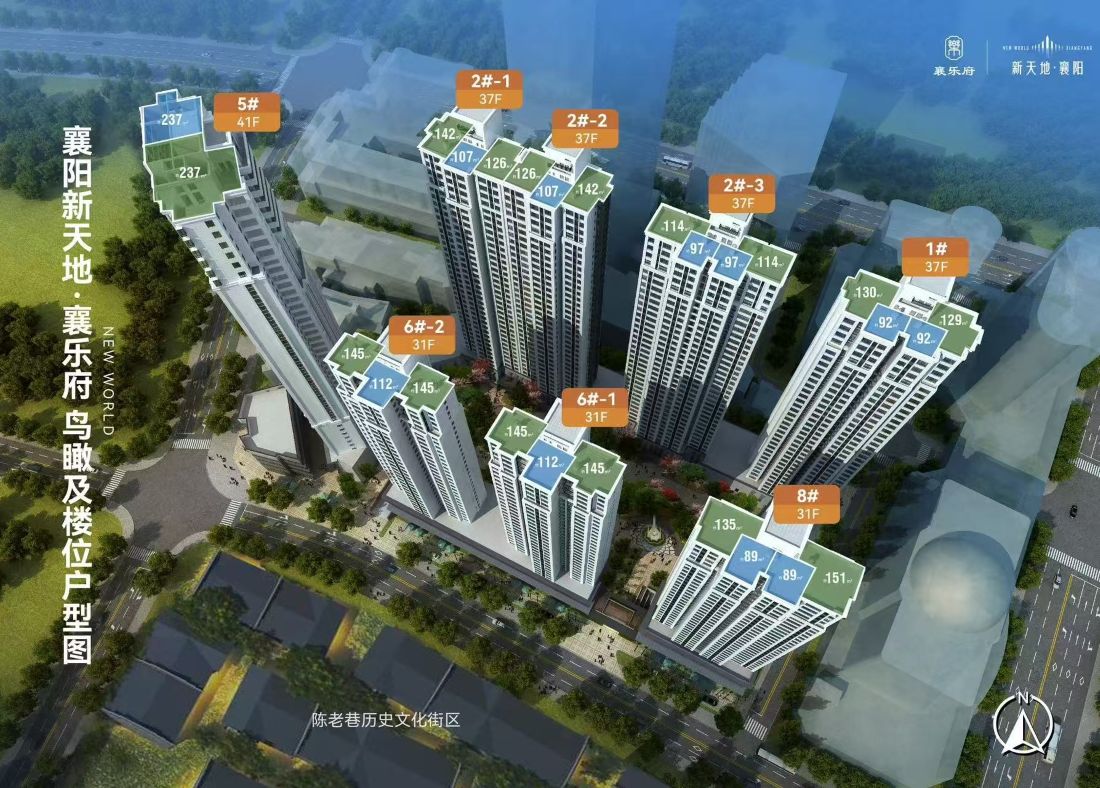 新天地2期•襄乐府楼栋信息