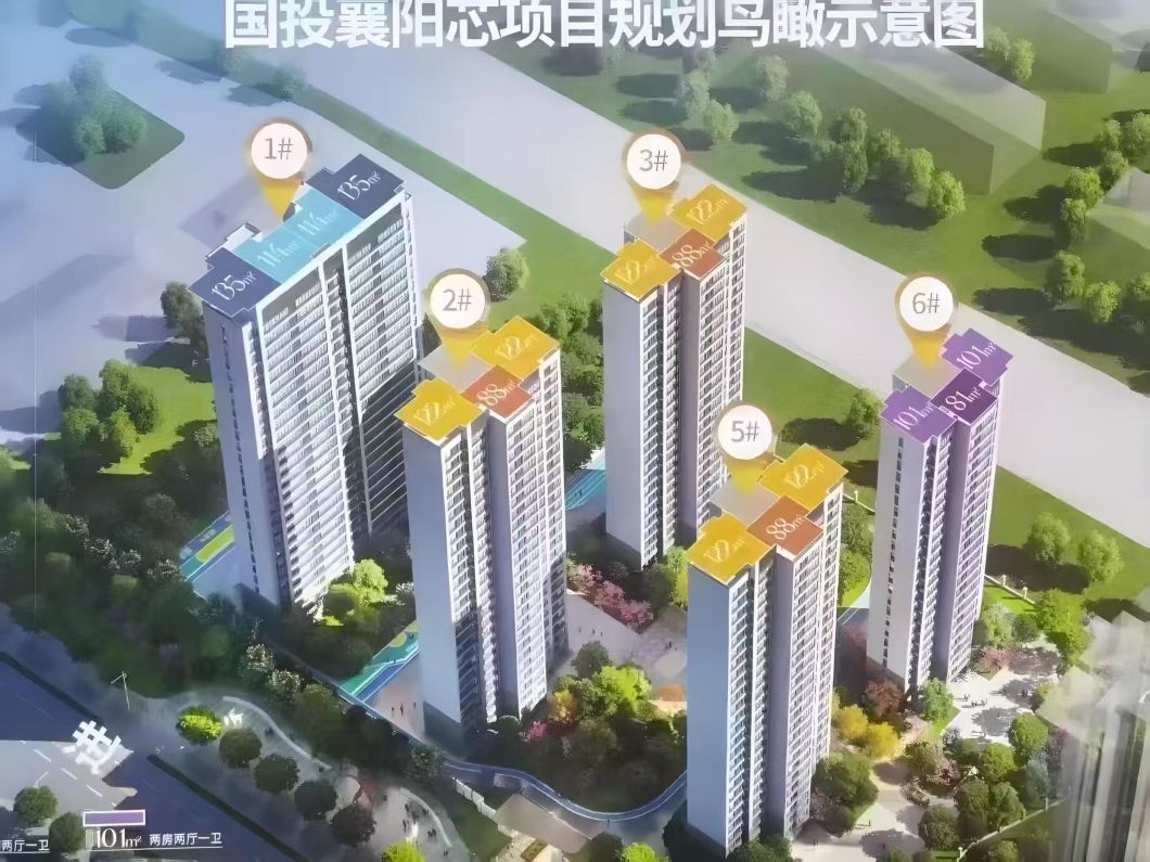 国投·襄阳芯楼栋信息