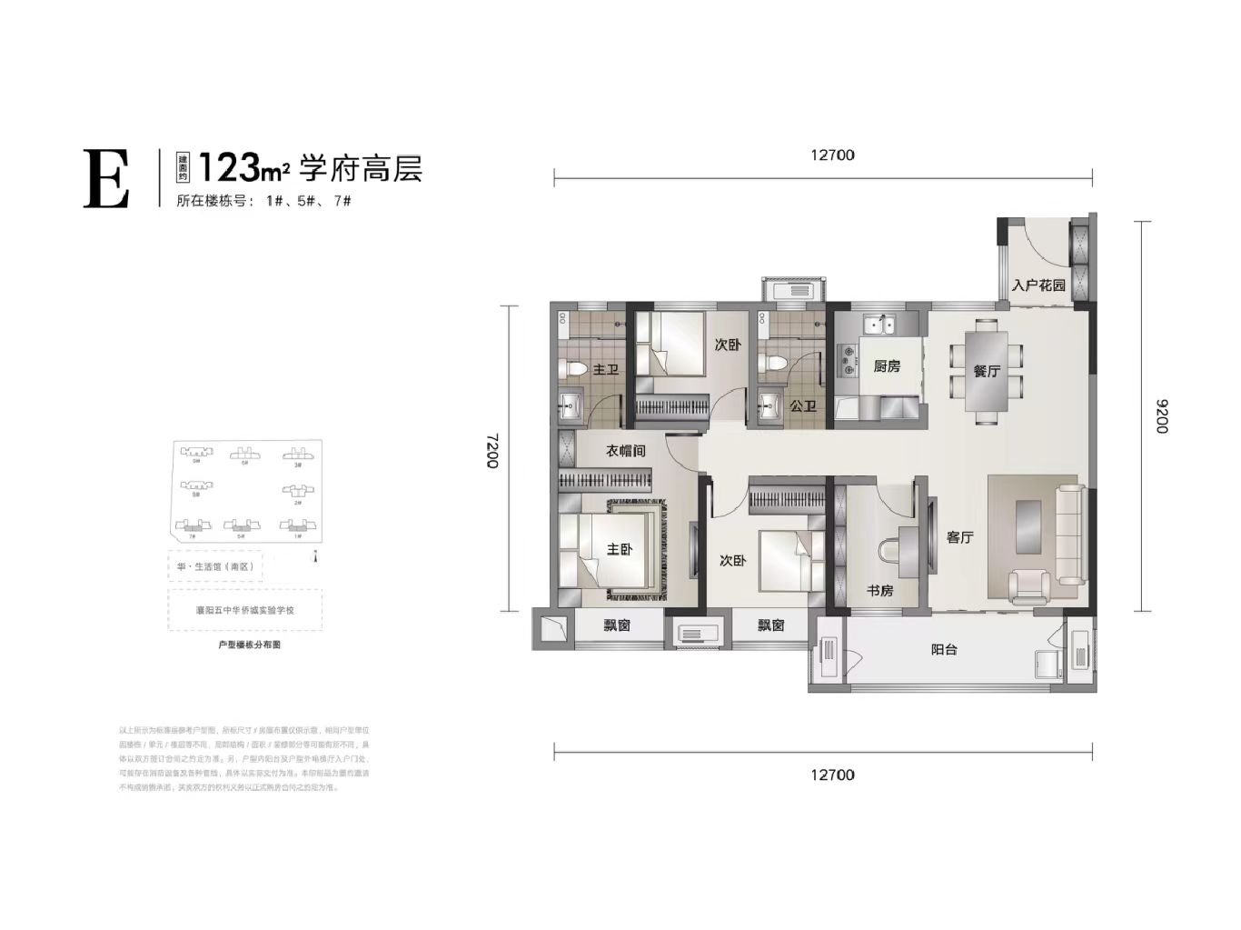 E123平（天鹅堡）