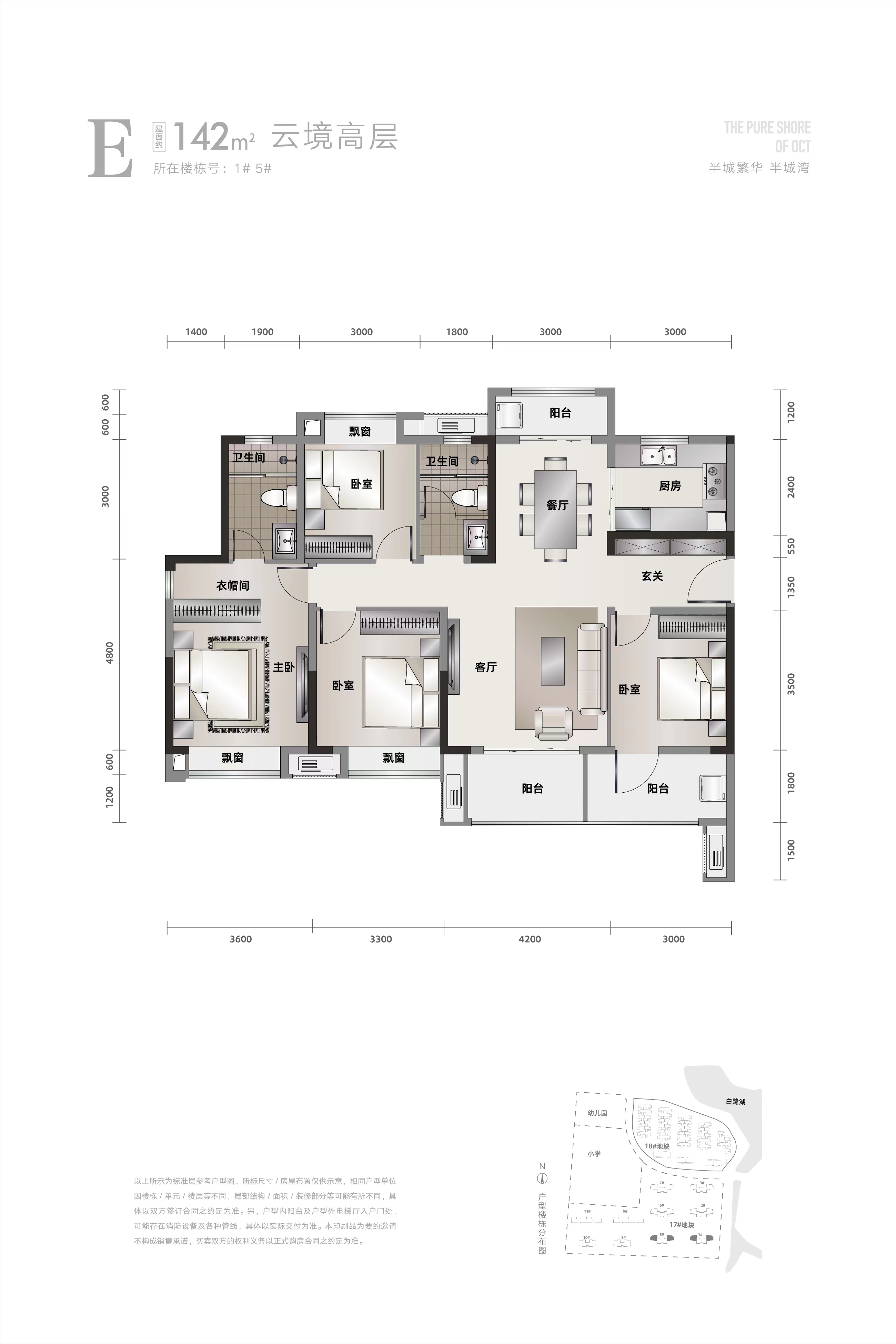 B\E142平（纯水岸）