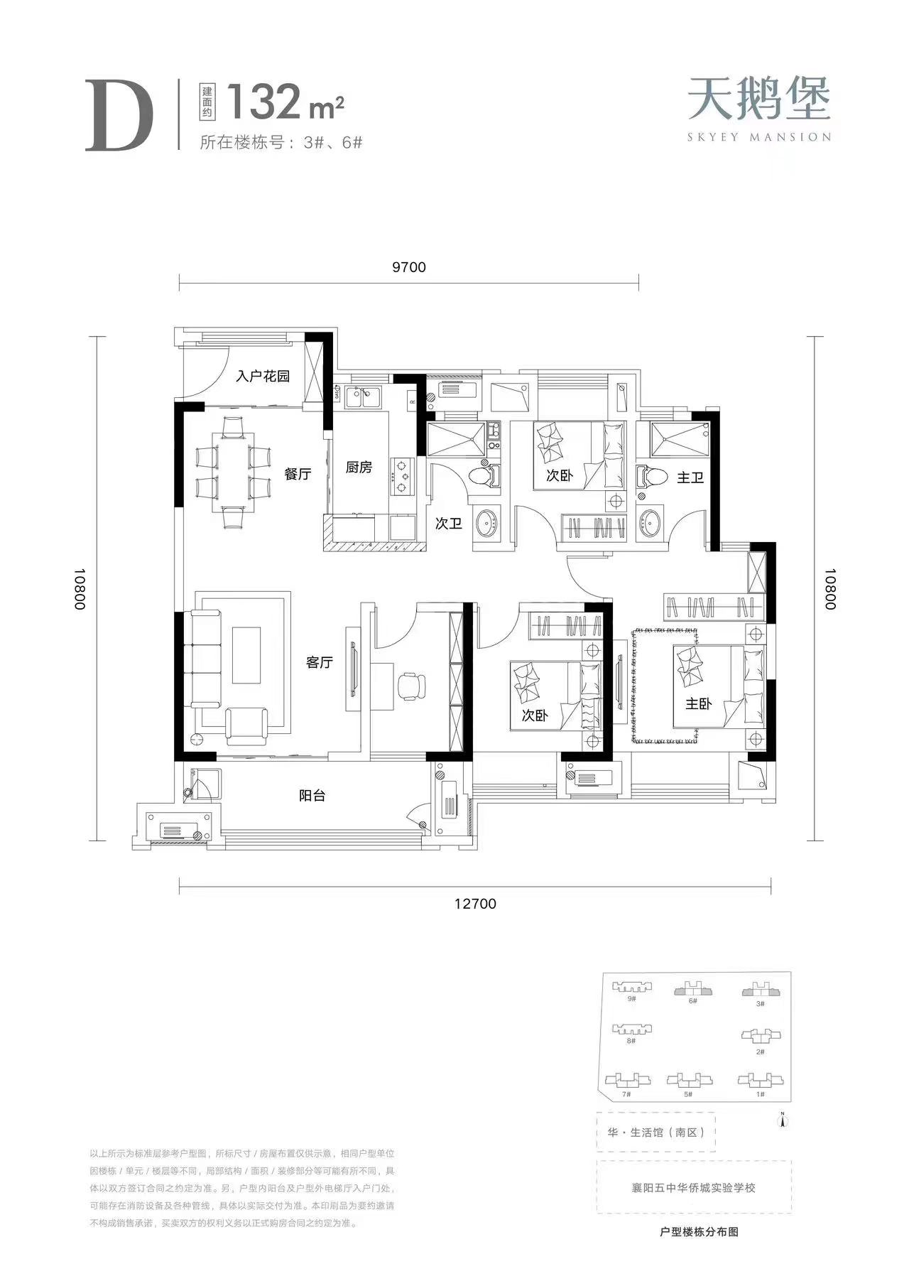 D132平（天鹅堡）