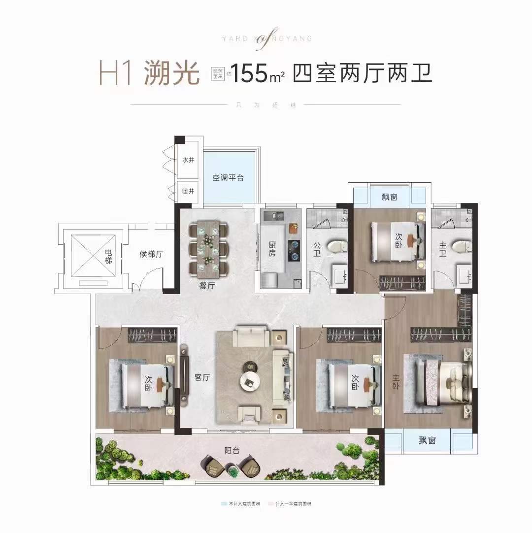 H1溯光（三期）