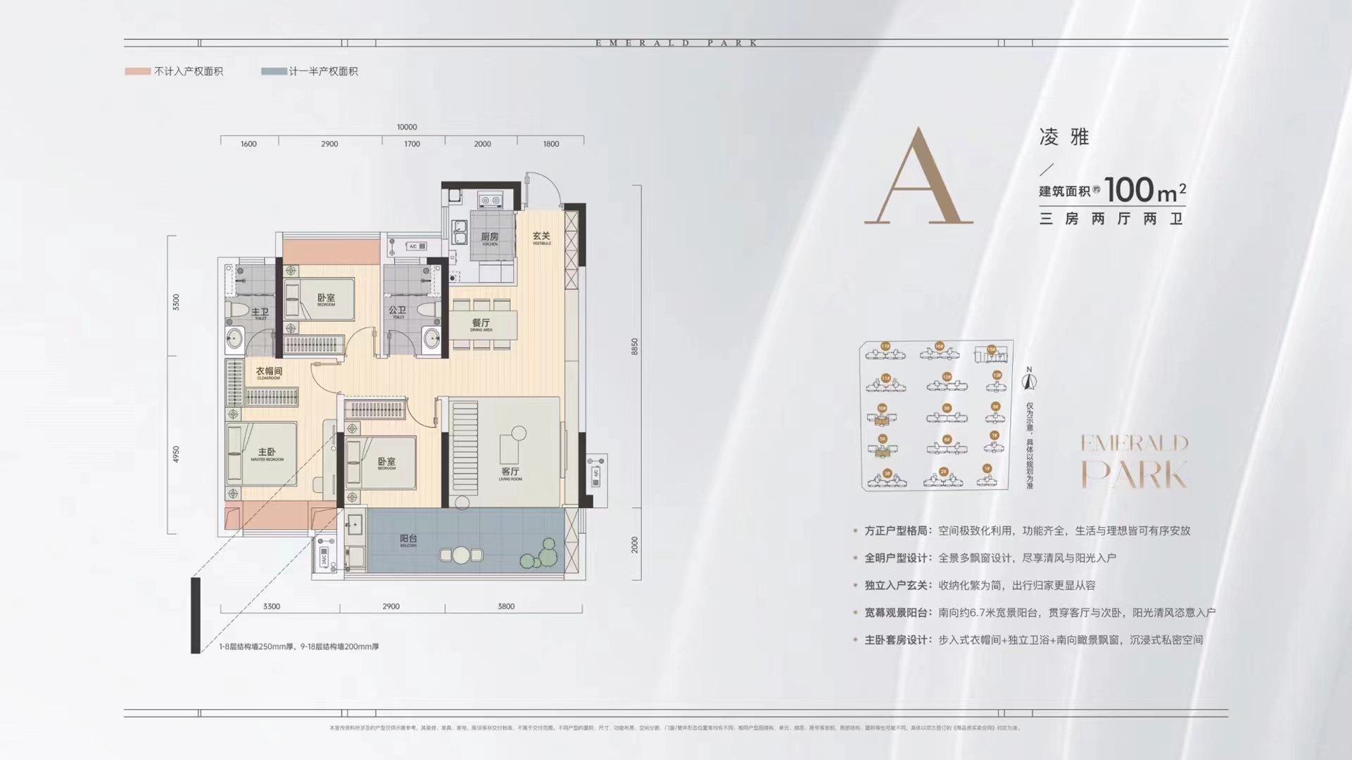 A户型凌雅100平（二期）