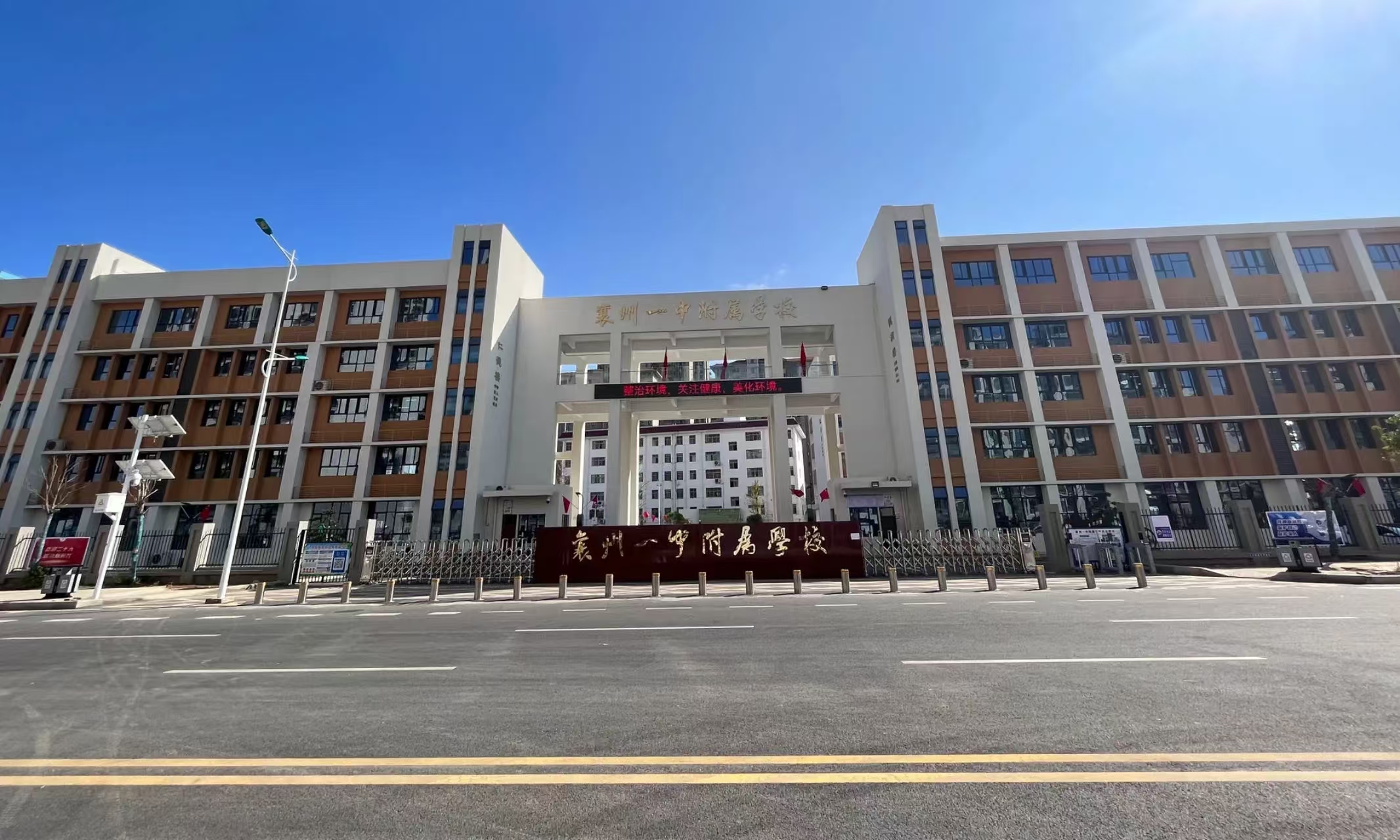 襄州一中附属学校