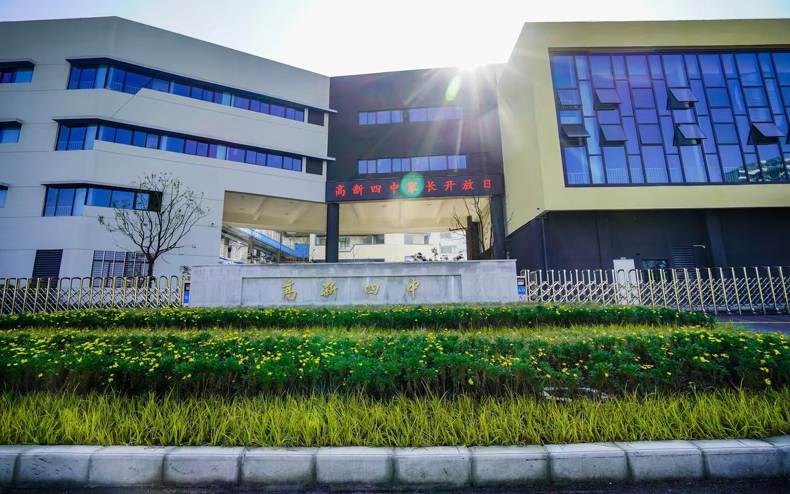 襄阳高新四中（金辉实验学校）